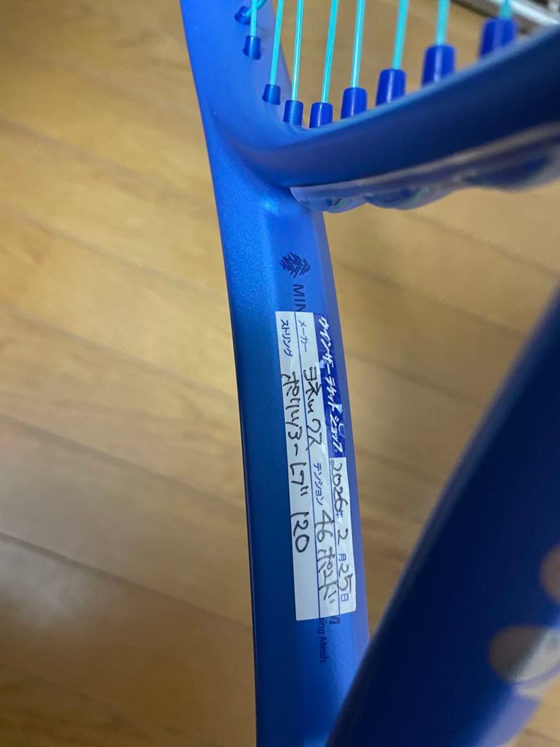 YONEX EZONE 100 tuor G2 グロメット　ガット 新品交換済み