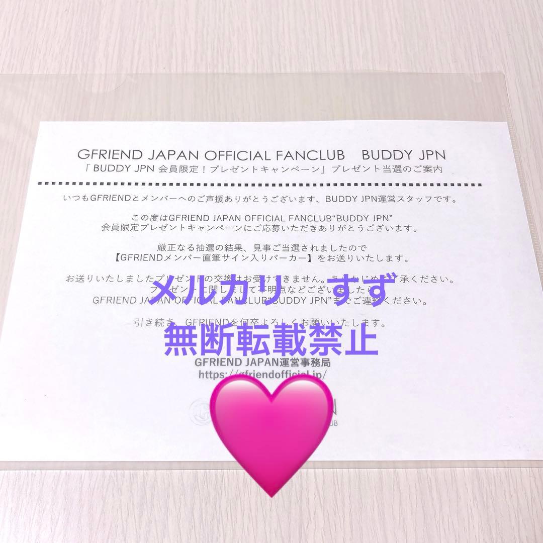 GFRIEND WEGO 直筆サイン入り　コラボパーカー　ホワイト　新品未使用