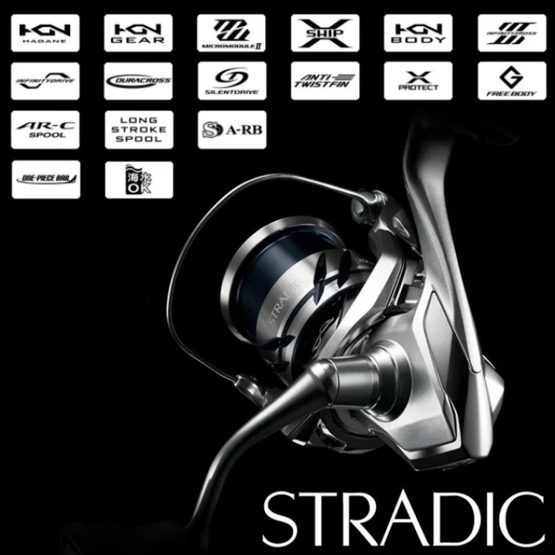 23 ストラディック 2500SHG SHIMANO シマノ STRADIC