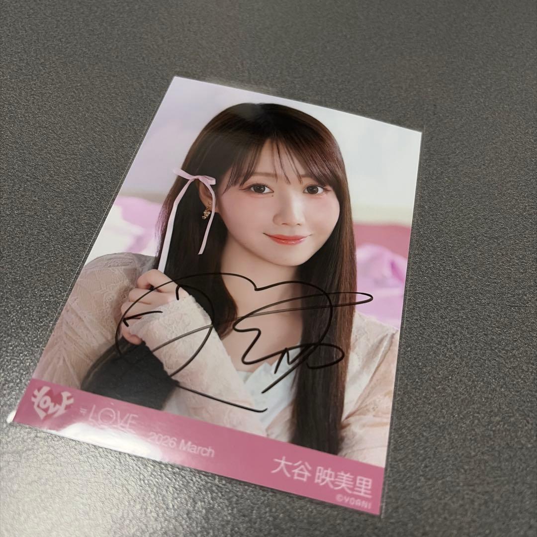 【＝LOVE 】大谷映美里 直筆生写真 ラブソングに襲われる アザーカット　ヨリ