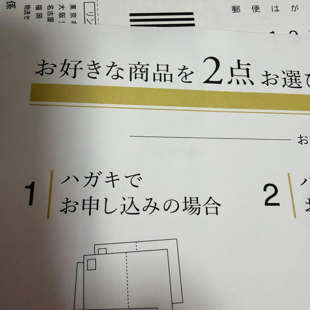 Disney ミッキーミニーマウス カタログギフト2点選べます