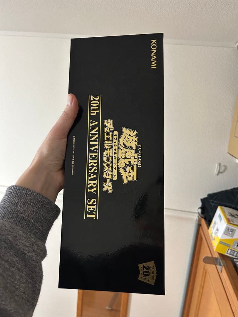 遊戯王OCG　20th ANNIVERSARY SET 未開封