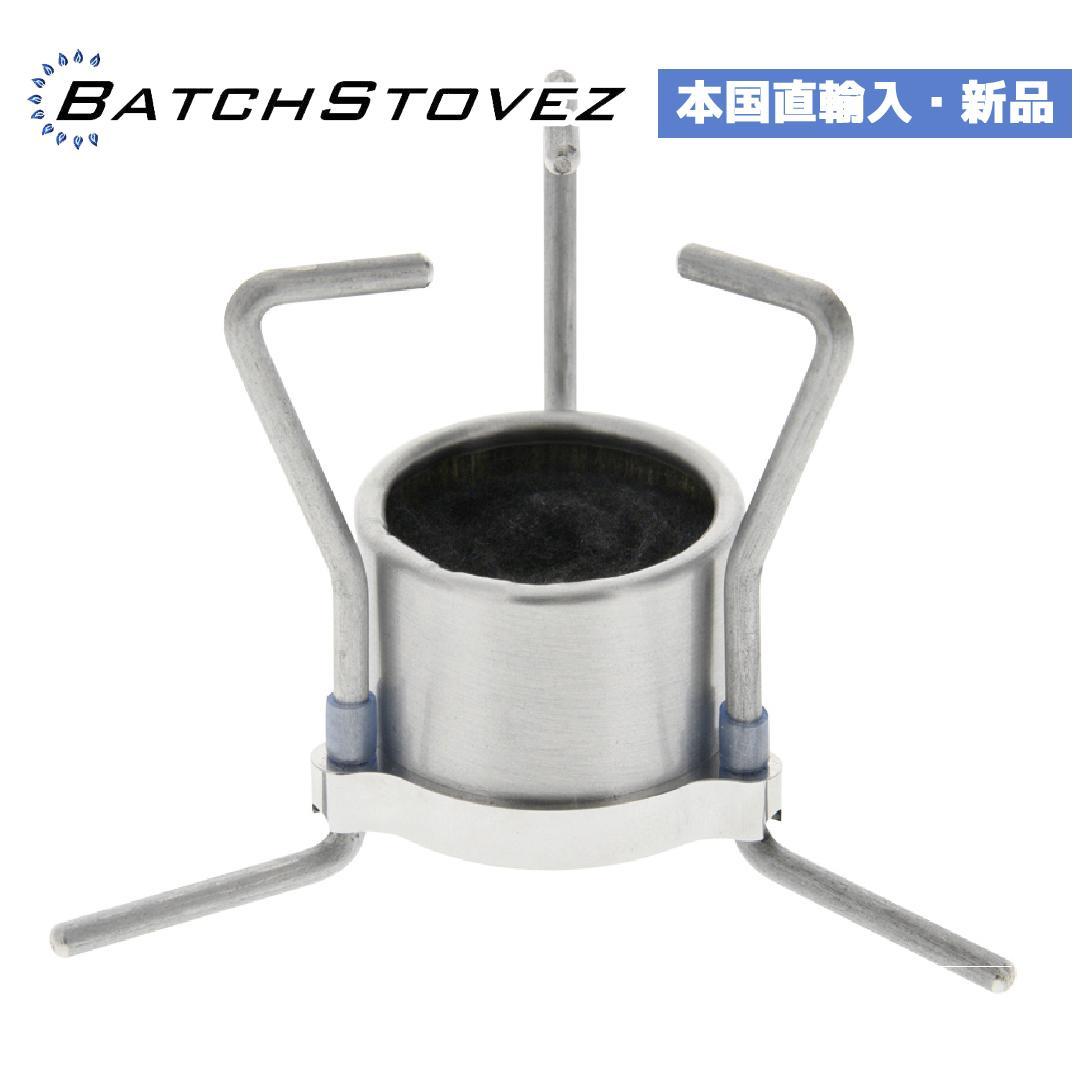 【新品未使用】BatchStovez H-20 カーボンフェルトストーブ