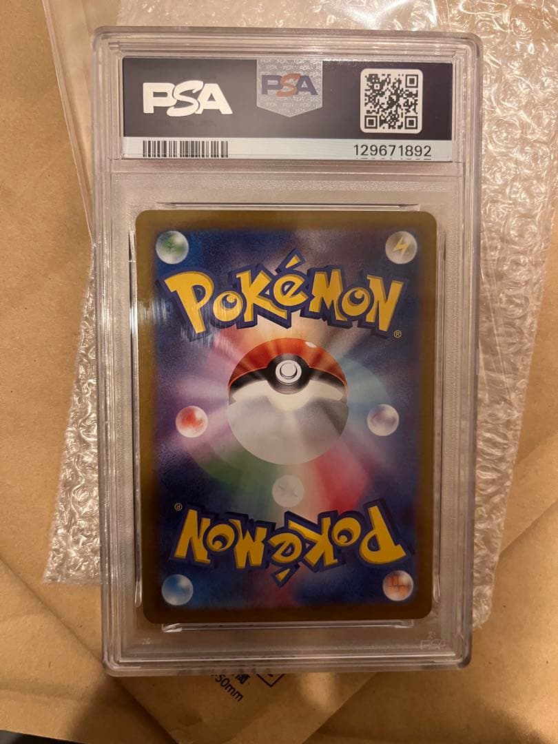 【PSA10】151 フシギソウ AR