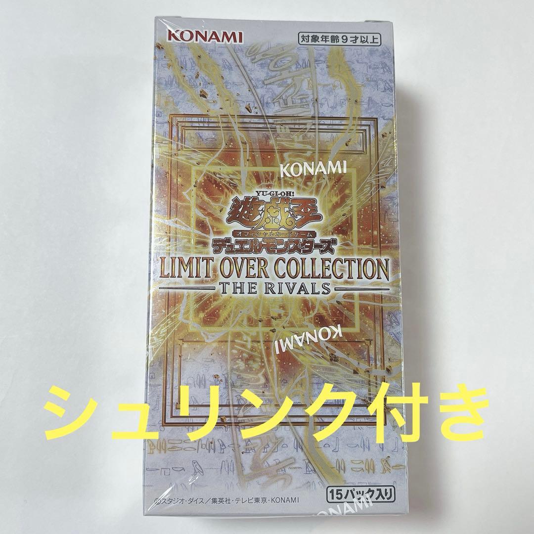 遊戯王 リミットオーバーコレクションライバルズ シュリンクあり 1BOX