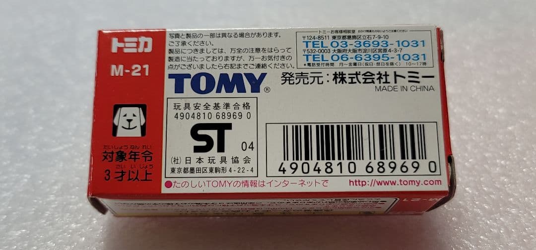 【送料無料】未使用！ランサーターボ ランエボ ミニカー 「 トミカ 」