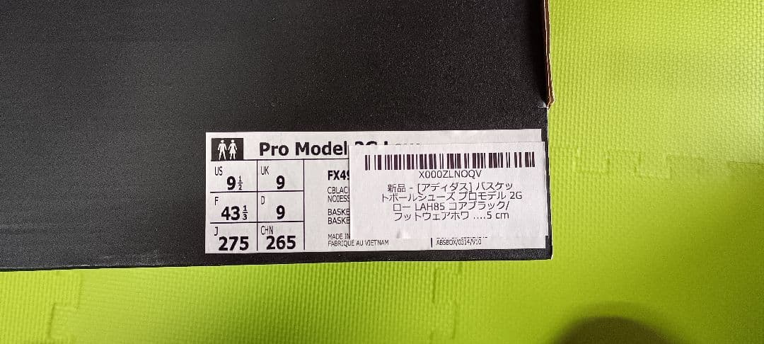 アディダス プロモデル 2g ローカット