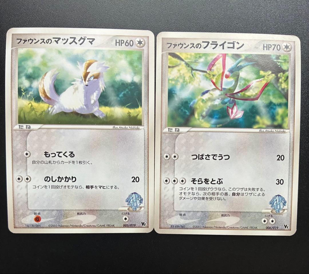 ポケモンカード 映画公開記念 7枚セット ファウンスのマッスグマ 他 プロモ