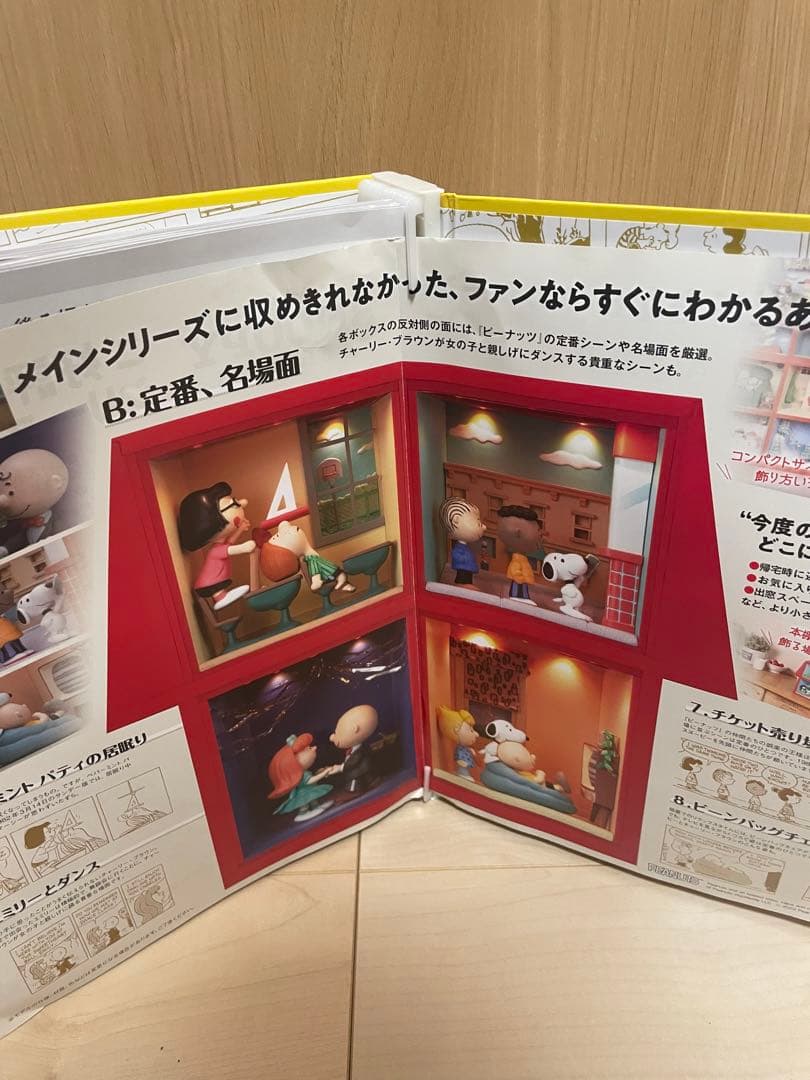週間ディアゴスティーニつくってあつめる スヌーピー＆フレンズ ミニハウス完成品