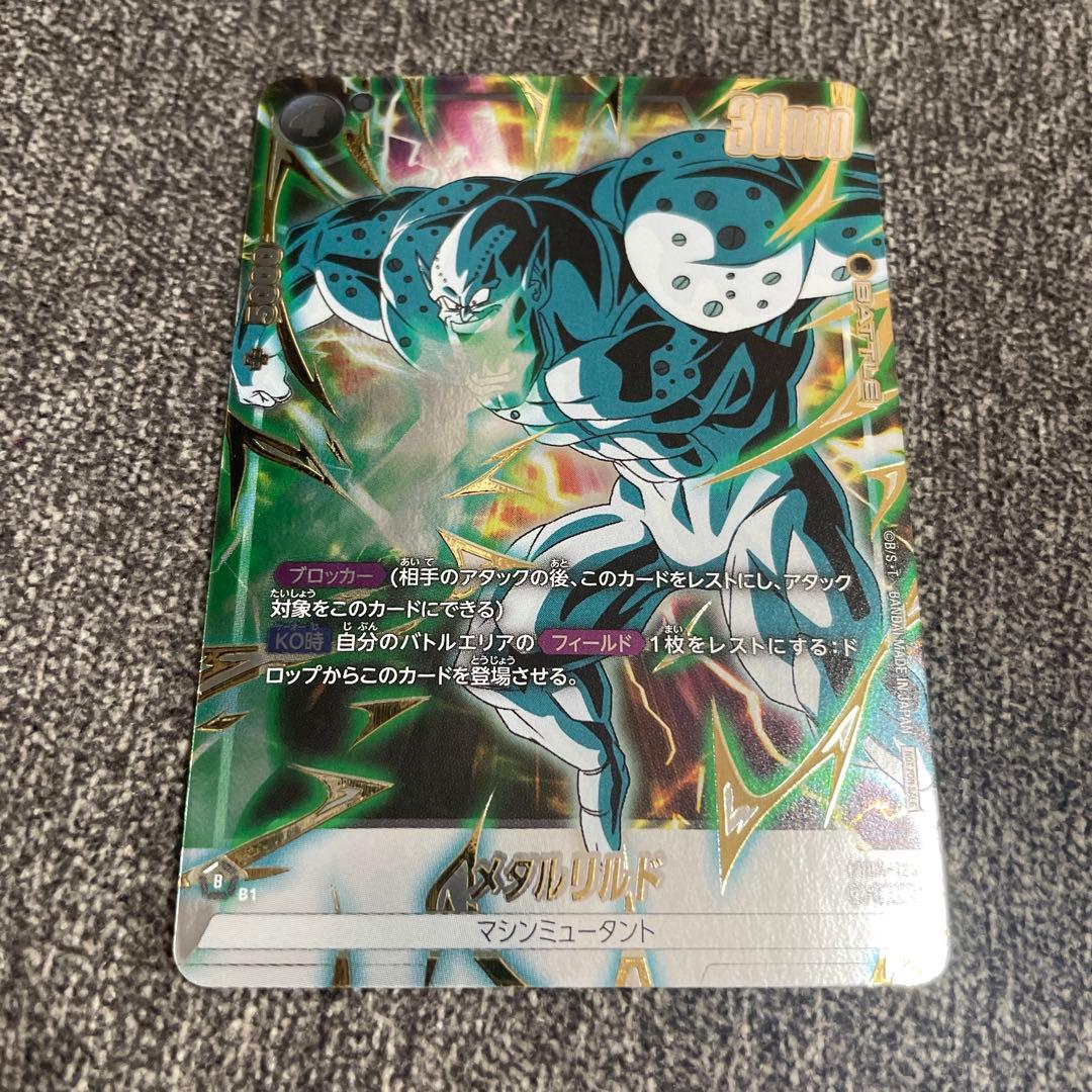 【非売品】フュージョンワールド　メタルリルド　リミテッドパック　パラレル