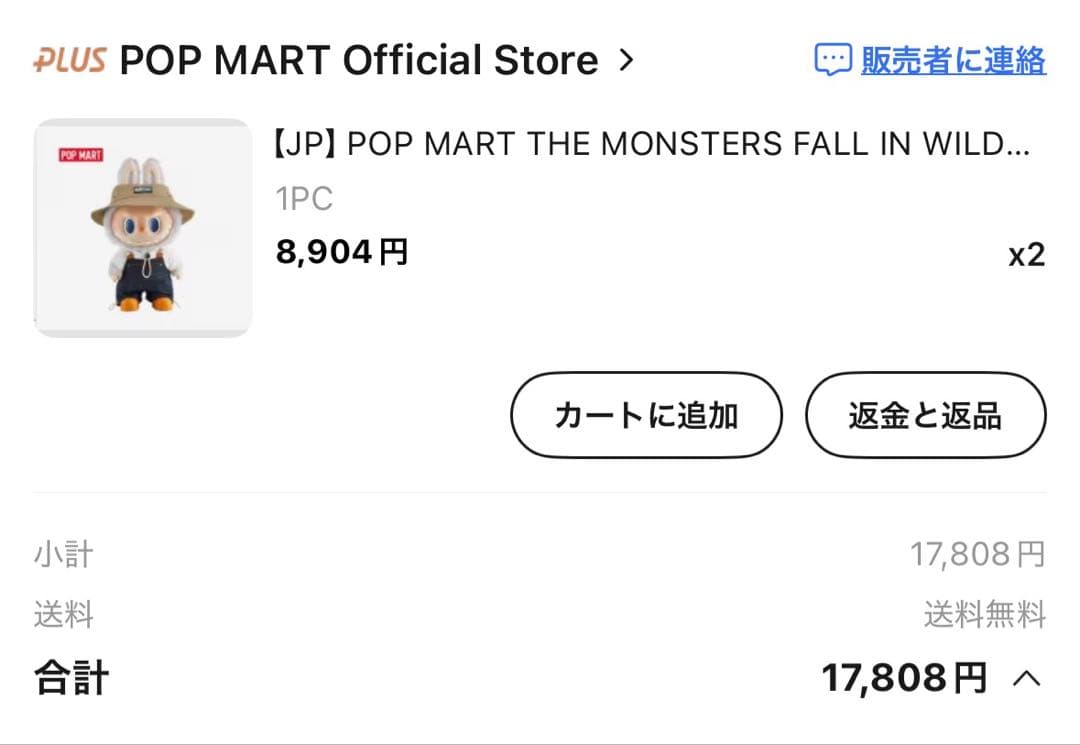 POPMART THE MONSTERS fall in wild ぬいぐるみ