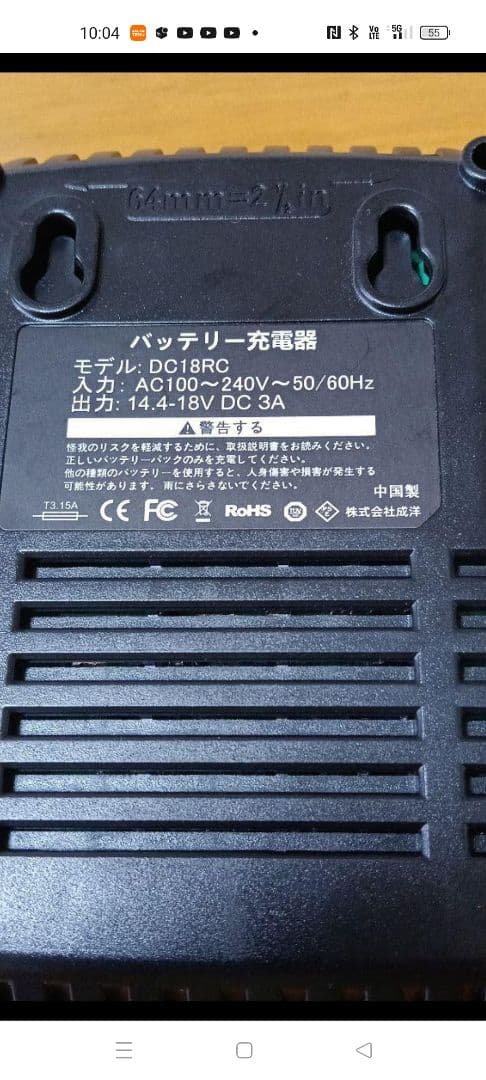 リール用バッテリーと急速充電器