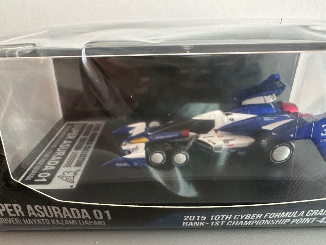 スーパーアスラーダ　01　サイバーフォーミュラ　未開封