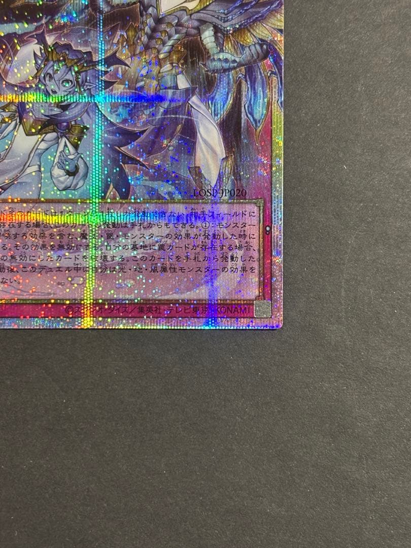 霊王の波動　プリズマプリシク　オーバーフレーム　遊戯王