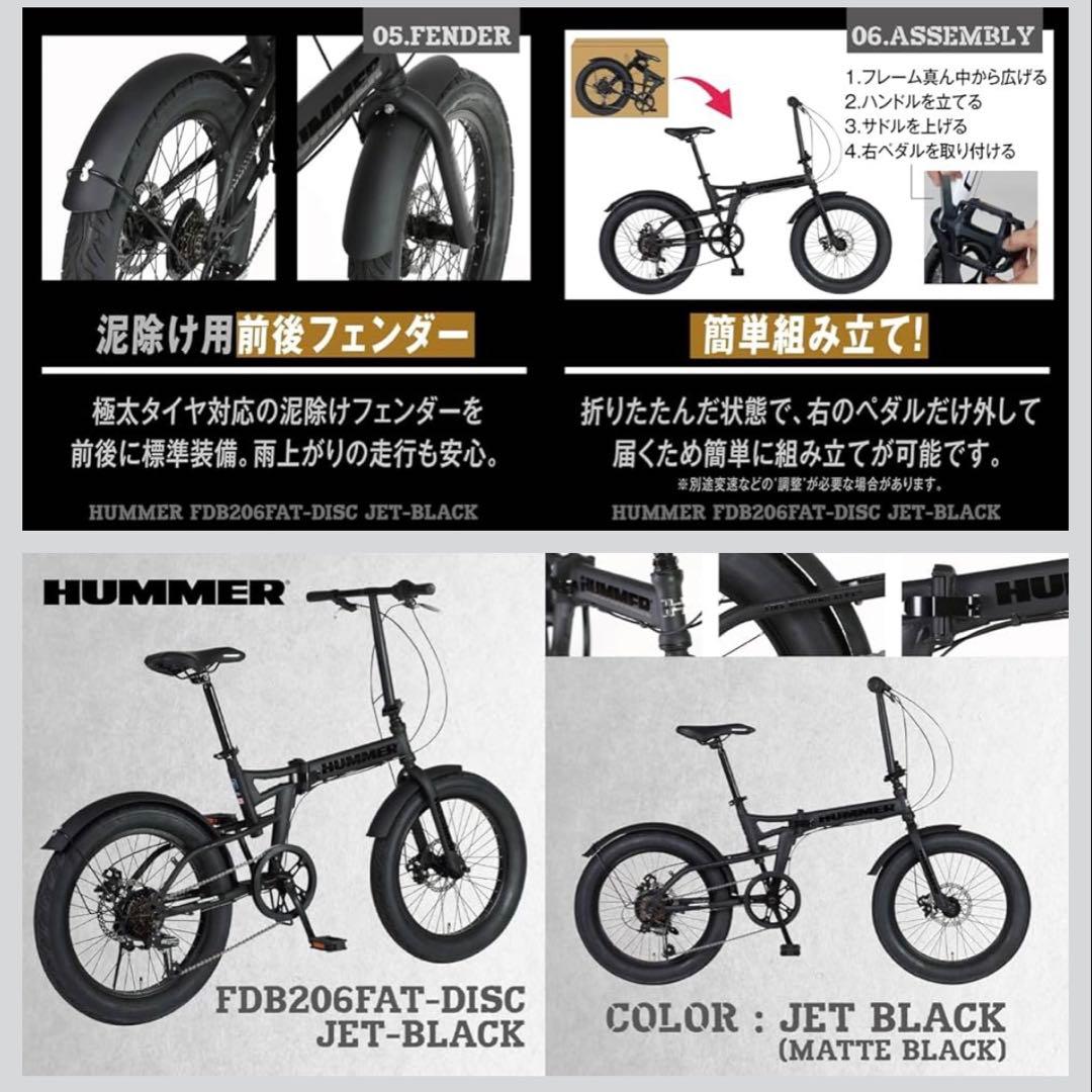 HUMMER 折りたたみ自転車 ブラック 太タイヤ