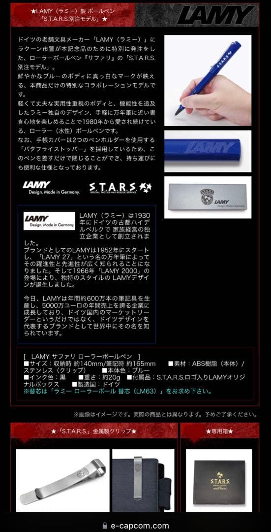 バイオハザードHDリマスター S.T.A.R.S.手帳セット