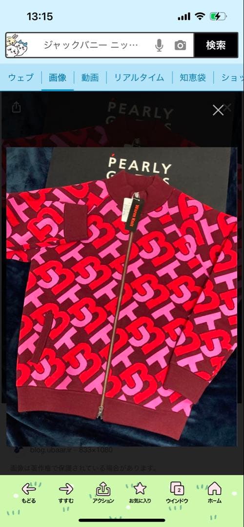 ジャックバニー　中綿ジップアップジャケット