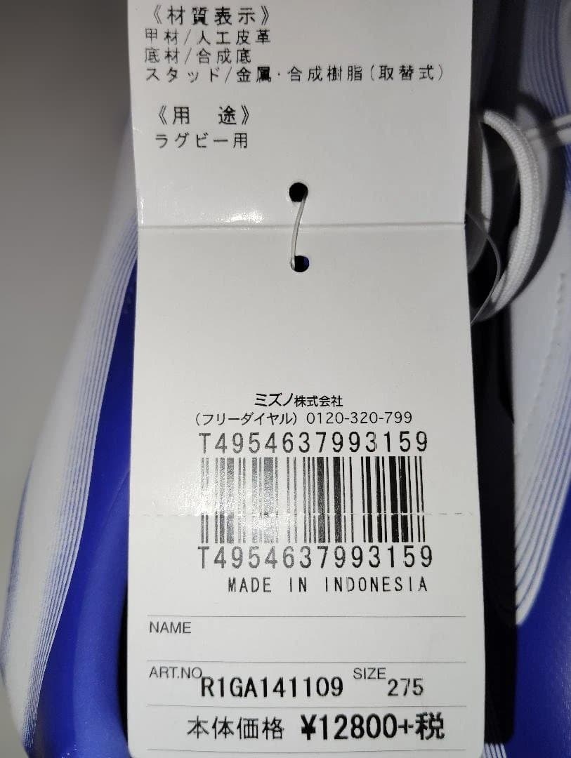 Mizuno 27.5cm SAMURAI SPEED サムライスピード ミズノ