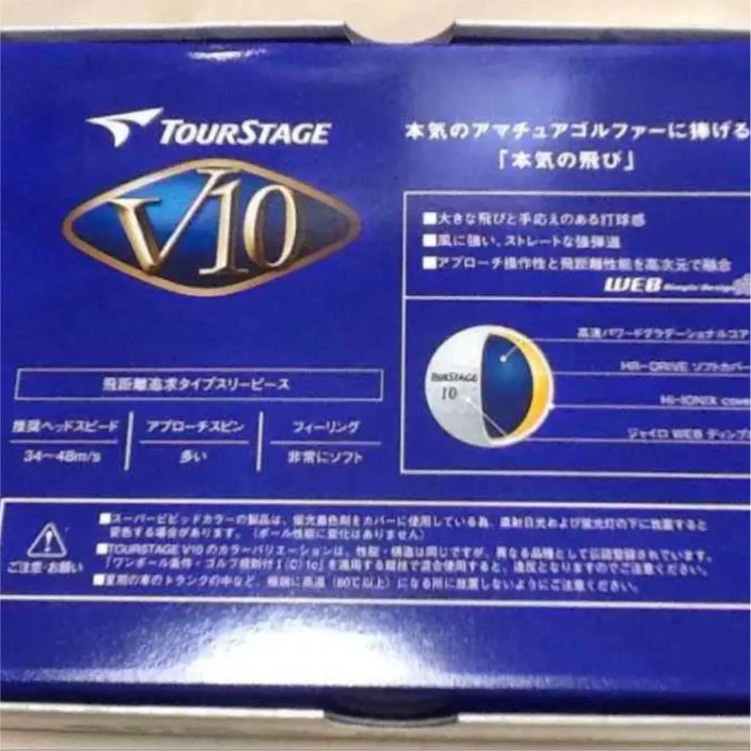 ツアーステージ　ゴルフボール