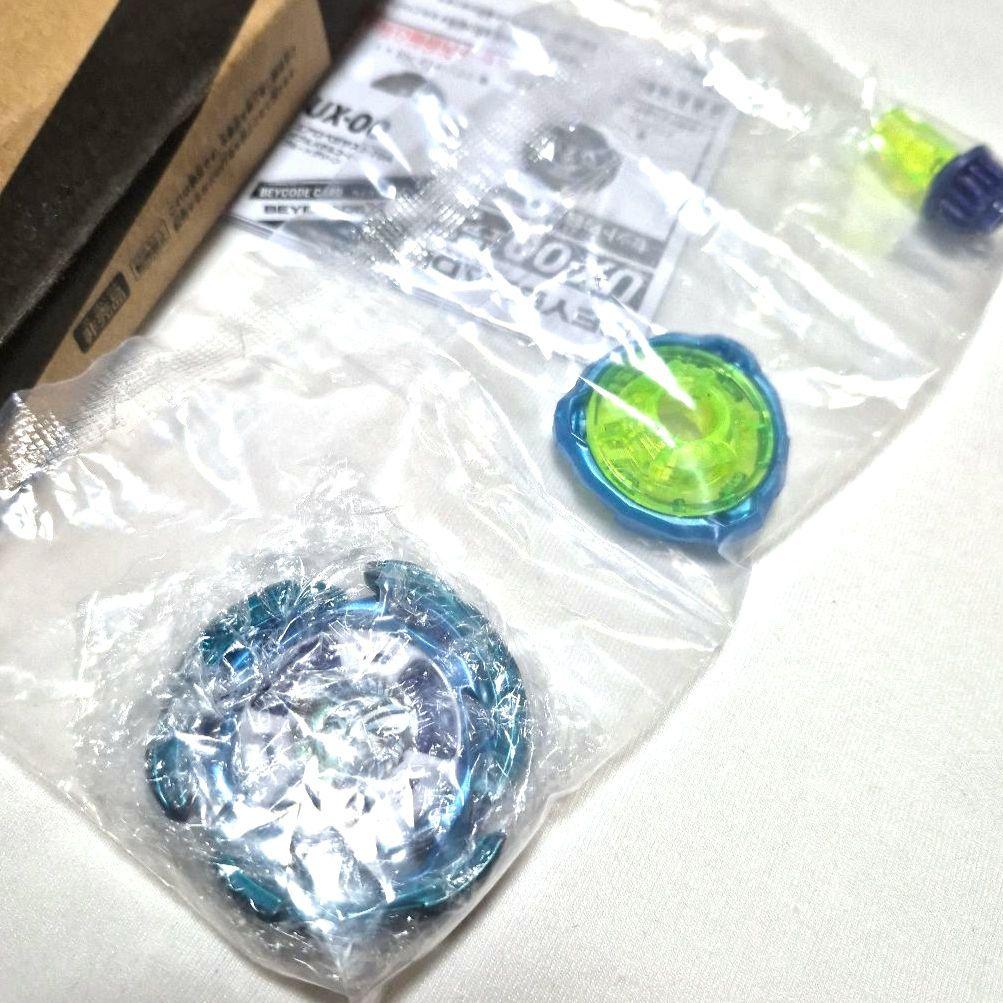 ベイブレードX エアロペガサス 3-70A ダブルメタルコート ブルー×グリーン
