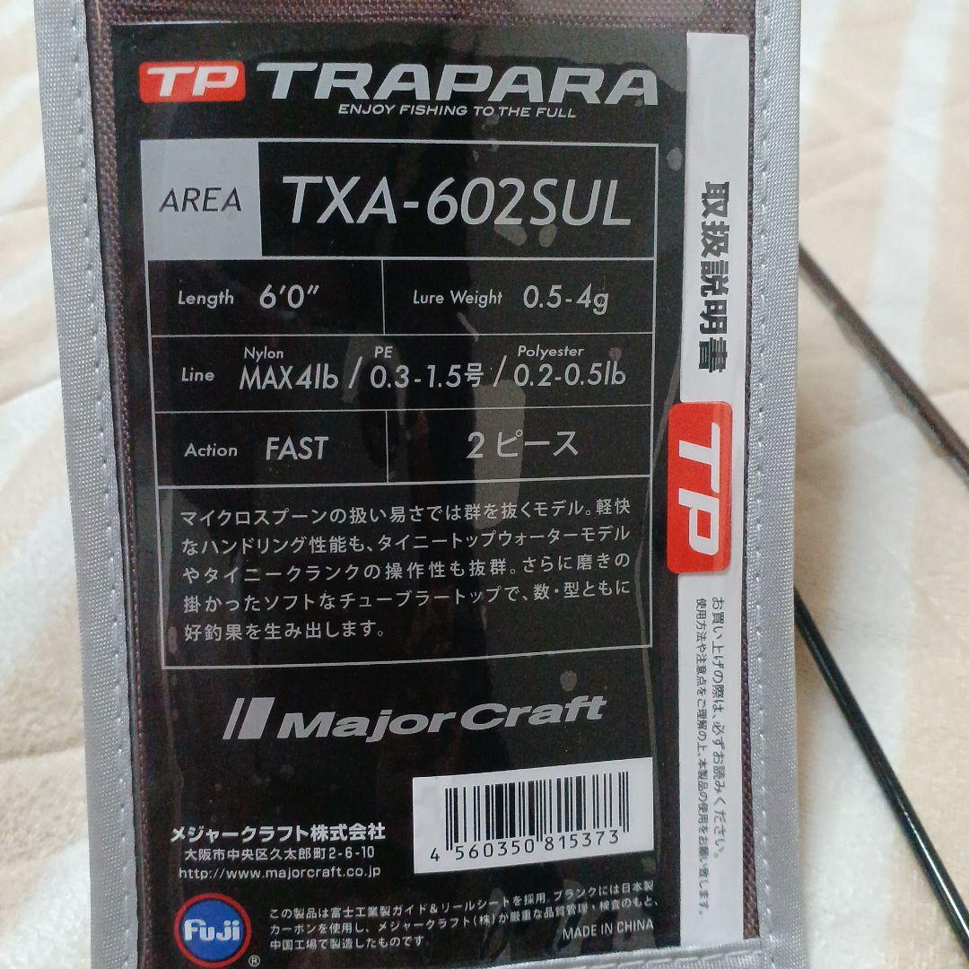 Major Craft トラパラ TXA-602SUL