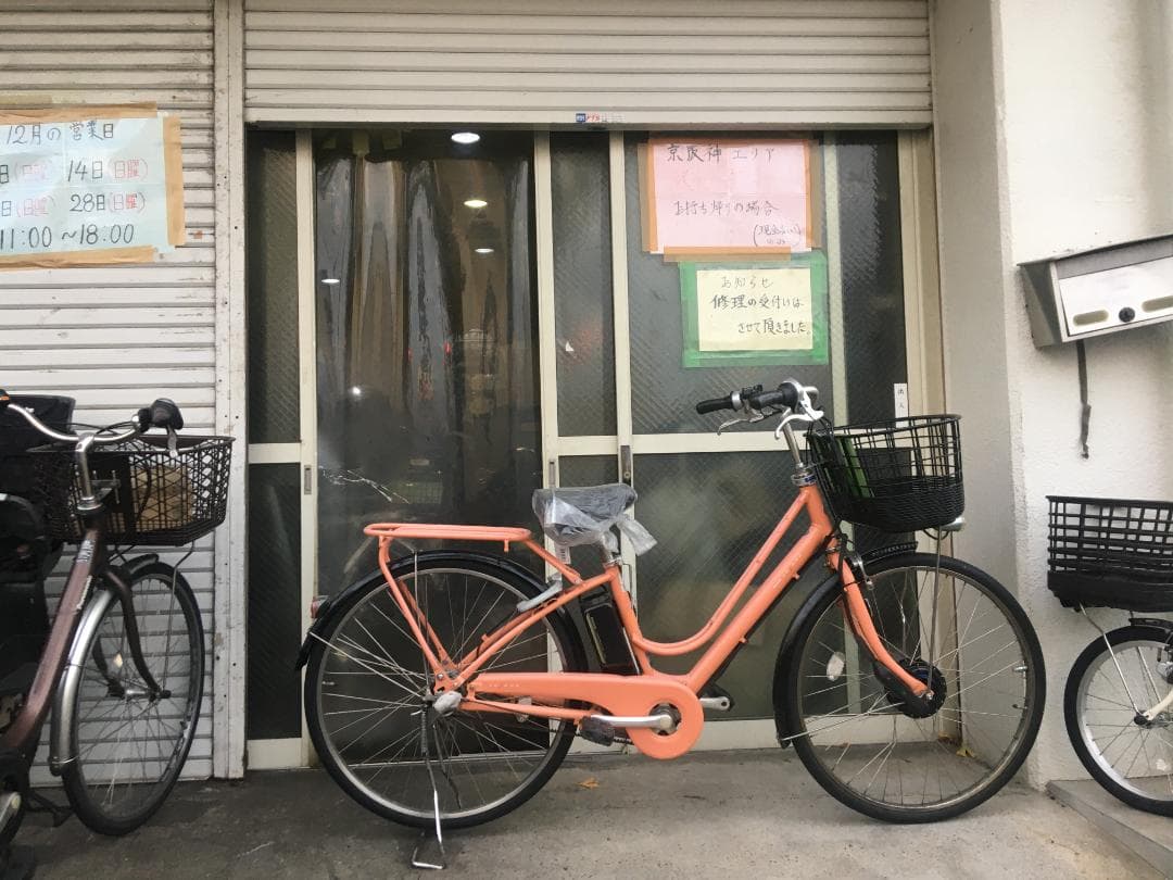 地域限定送料無料　カジュナ　E　回生充電モデル　ピンク　神戸市　電動自転車