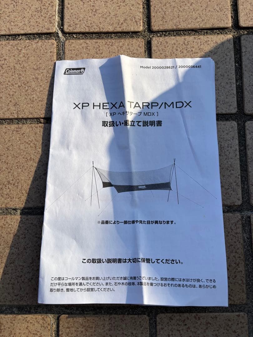 XP HEXA TARP MDX コールマン ヘキサタープ MDX
