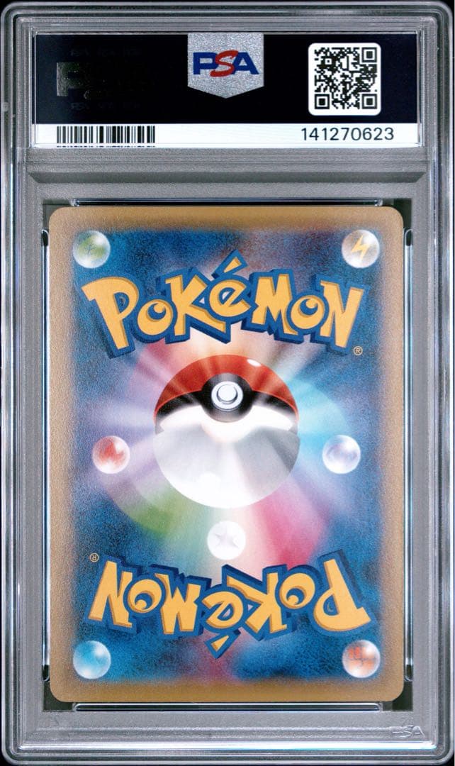 チルタリス 162/xy-p 小学館 プロモ psa10