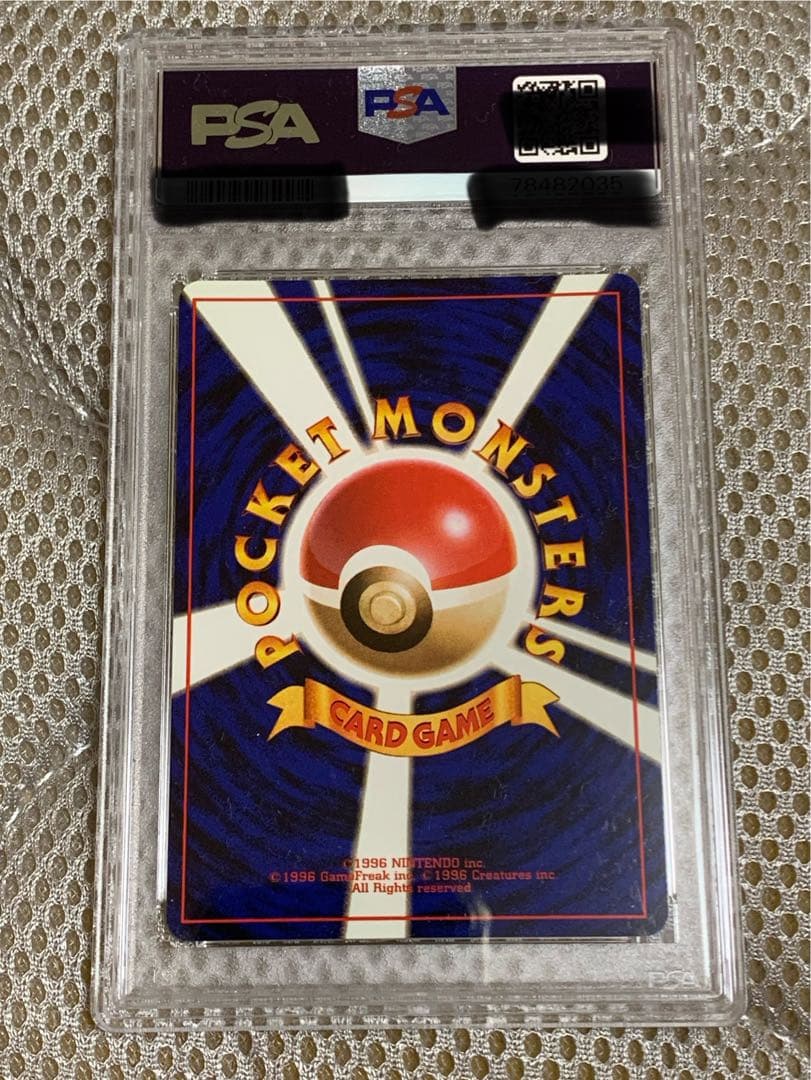 マチスのレアコイル　旧裏　マーク無し　初期　ポケカ　PSA9