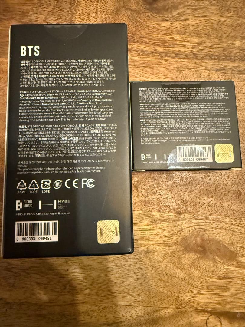 【新品未開封】BTS ペンライト アミボム クレードル スタンド パーツ 2点