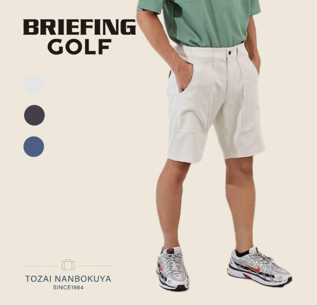 【新品】ブリーフィング／ハーフパンツ／ショートパンツ／Ｌサイズ