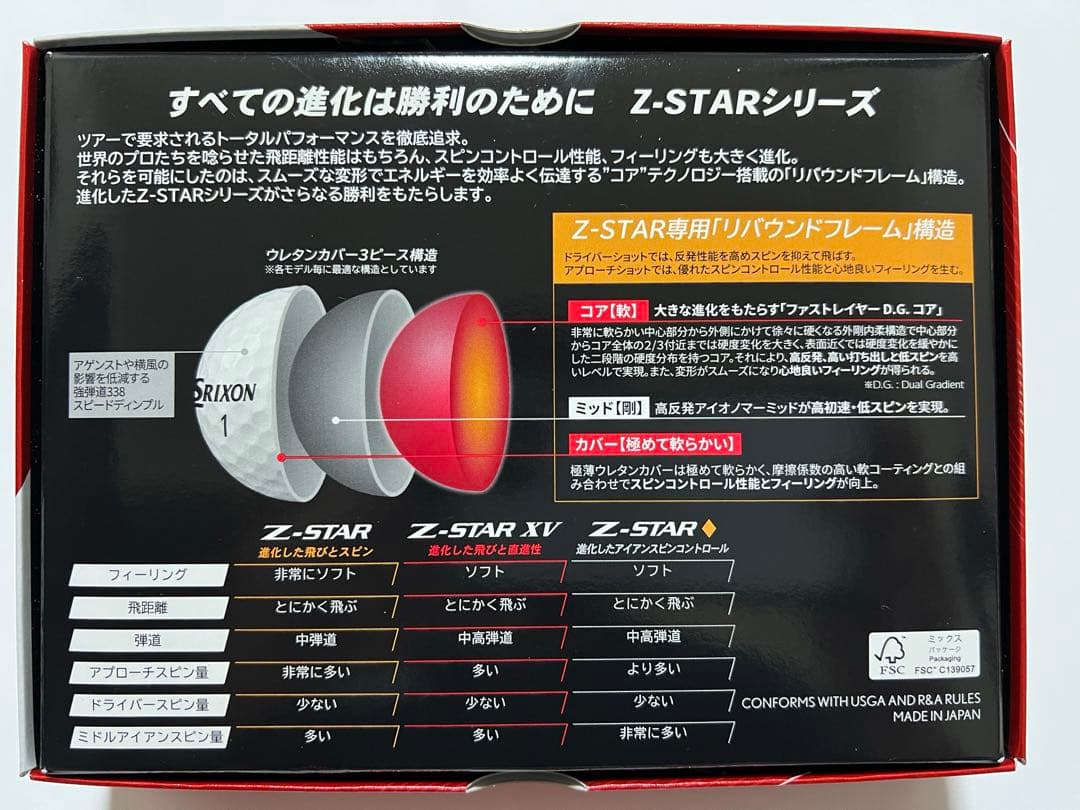 【ゴルフボール】Srixon Z-STAR XV ホワイト　2ダース