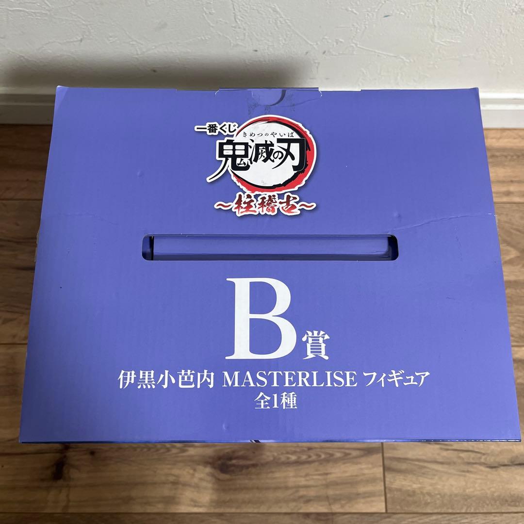 鬼滅の刃　伊黒小芭内　B賞　フィギュア