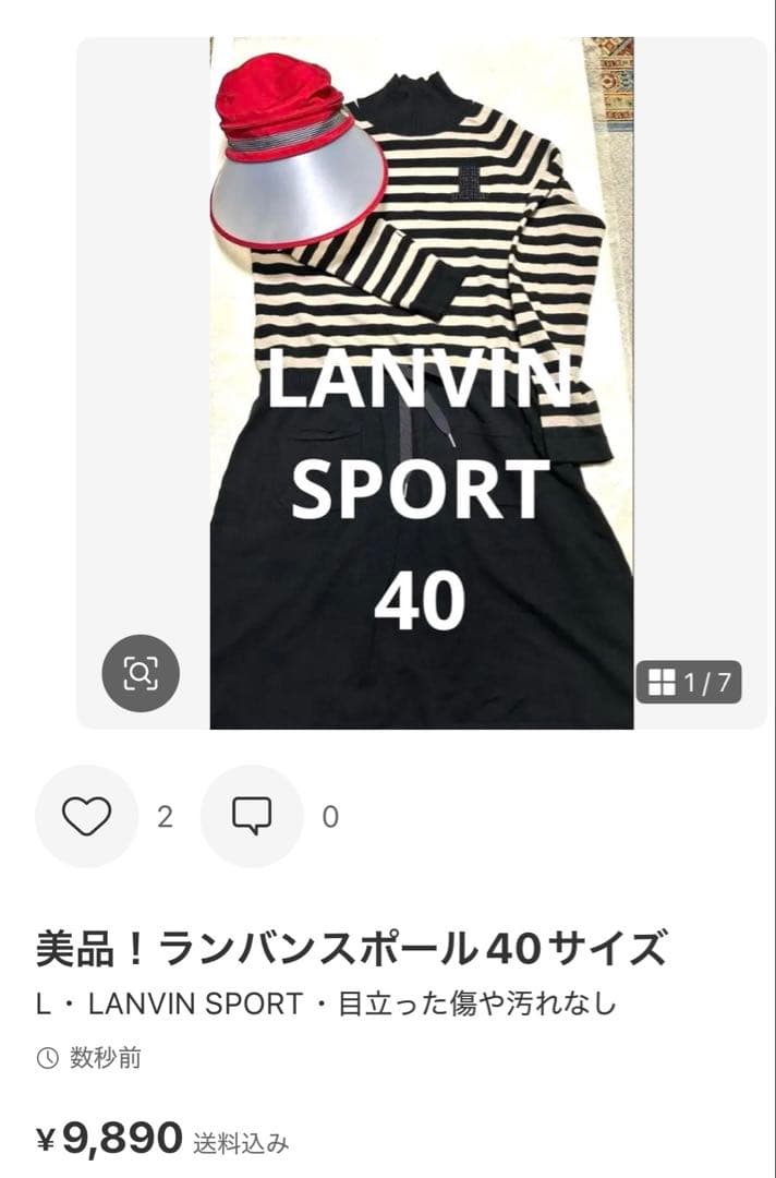 ランバンスポール38 ネイビー ポロゴルフワンピース Dカンとストライプリボン
