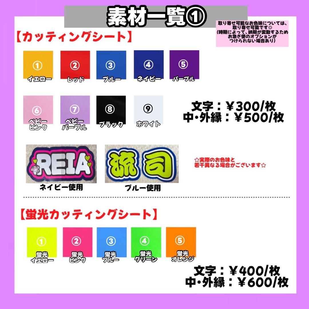 【掲載】【レビュー割】うちわ文字 文字パネル