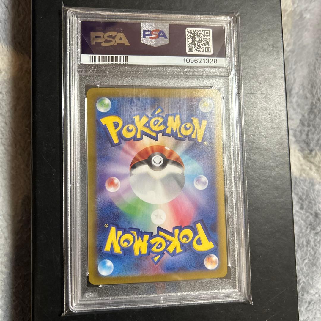 ナンジャモ　SAR psa10
