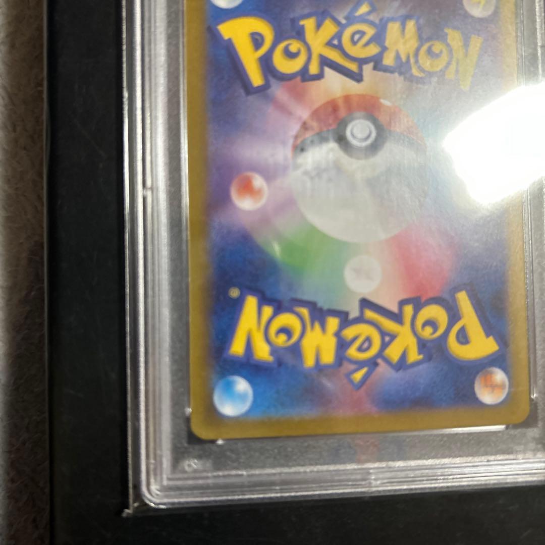 ナンジャモ　SAR psa10