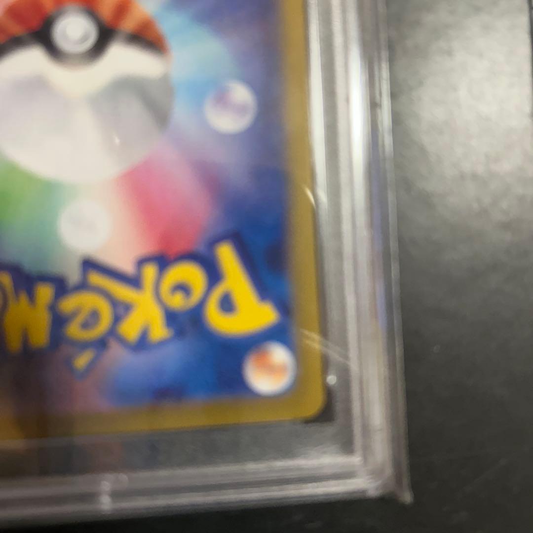 ナンジャモ　SAR psa10
