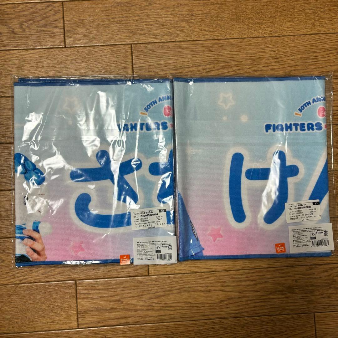 【受注販売品 2点セット】日本ハムファイターズタオル　山﨑福也 鈴木健矢