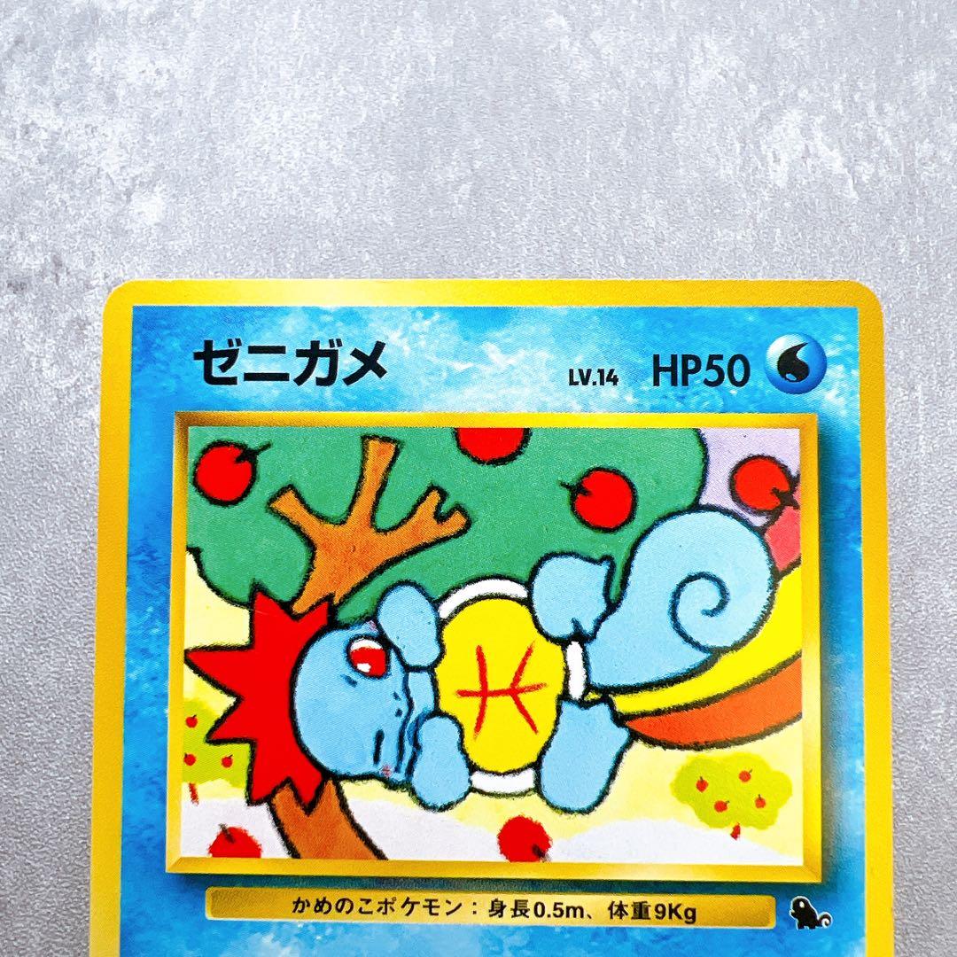 508.ポケモンカード ゼニガメ LV.14 No.007 イントロパック 旧裏