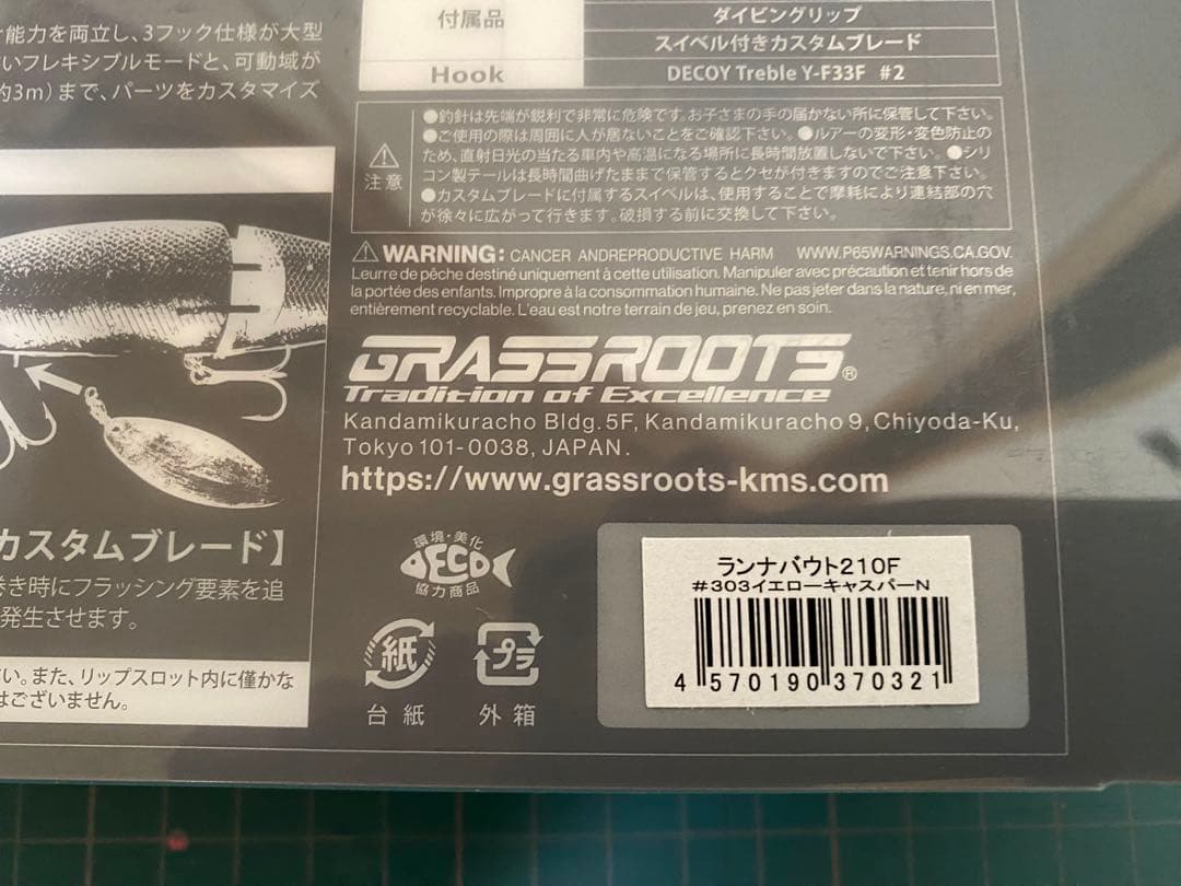 新品未使用　グラスルーツ　ランナバウト210F イエローキャスパー