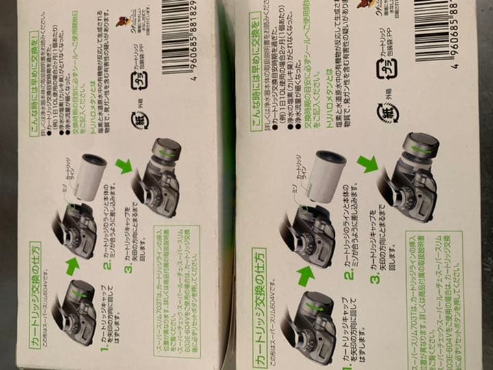 【5個セット】東レ トレビーノ 浄水器 カートリッジ STC.T2J-Z