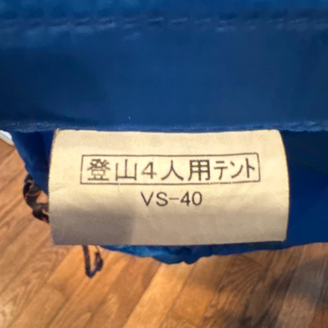 登山テント