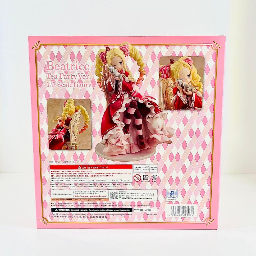 Re:ゼロから始める異世界生活 ベアトリス お茶会ver. 新品未開封品