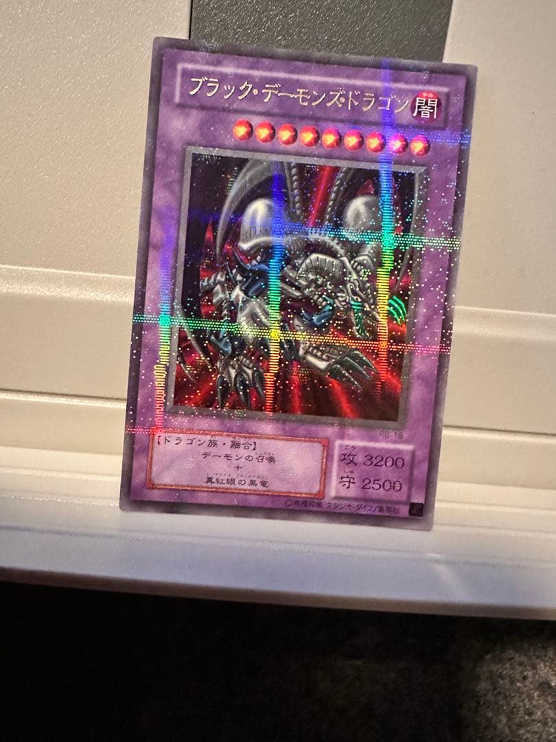 ブラック・デーモンズ・ドラゴン　遊戯王OCG