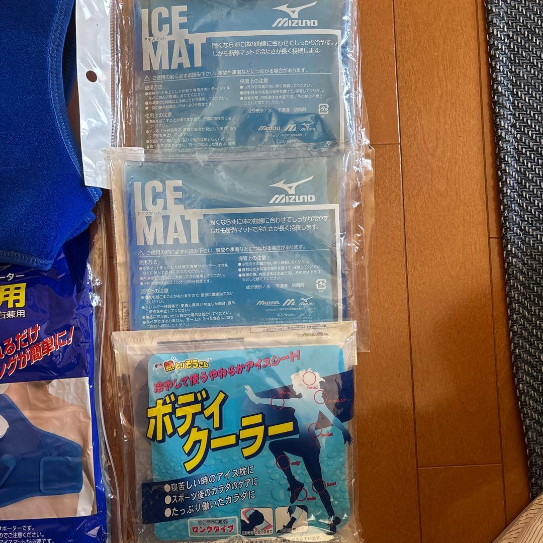 ミズノ　アイシングサポーター　アイスマット2つ　おまけ1つ