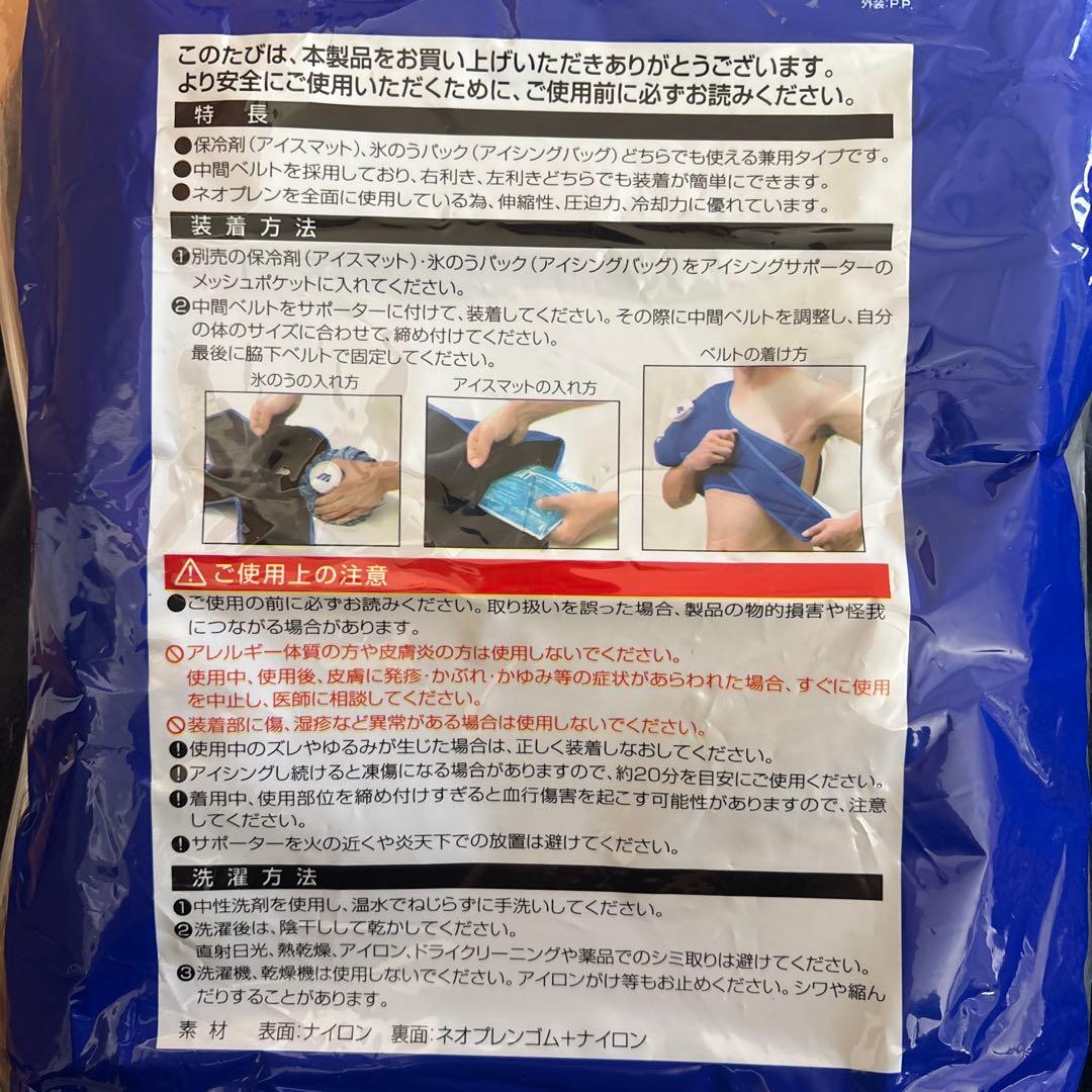ミズノ　アイシングサポーター　アイスマット2つ　おまけ1つ