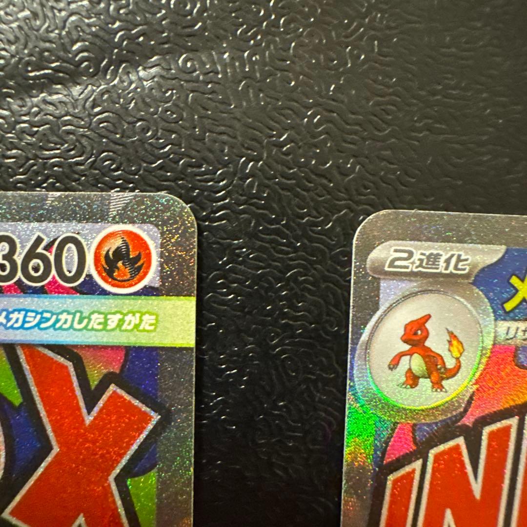 ポケモンカード INFERNOX メガリザードンX ma