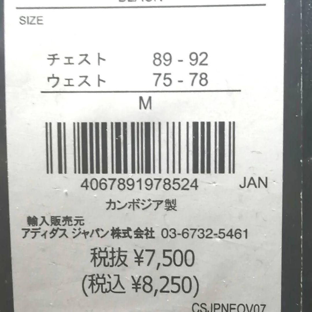 【残りわずか】新品　adidas ジャージ上下セット Mサイズ　正規品