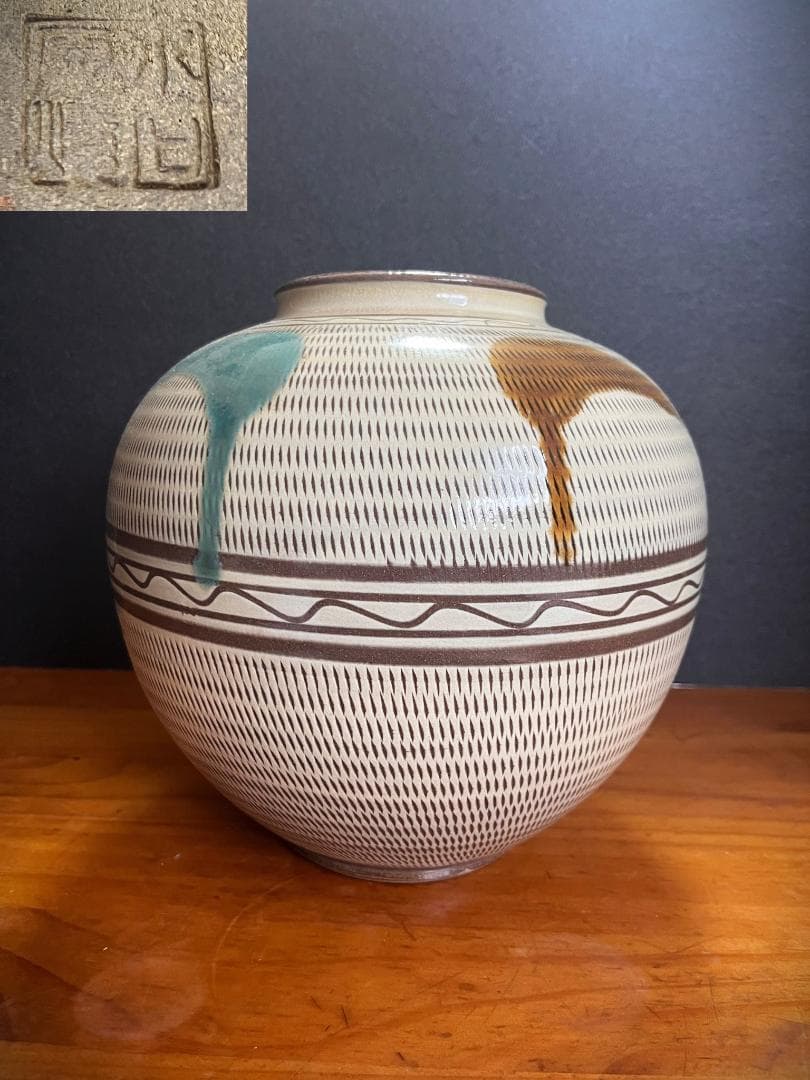 小石原焼 飛び鉋/飛鉋　壺　花瓶 花器